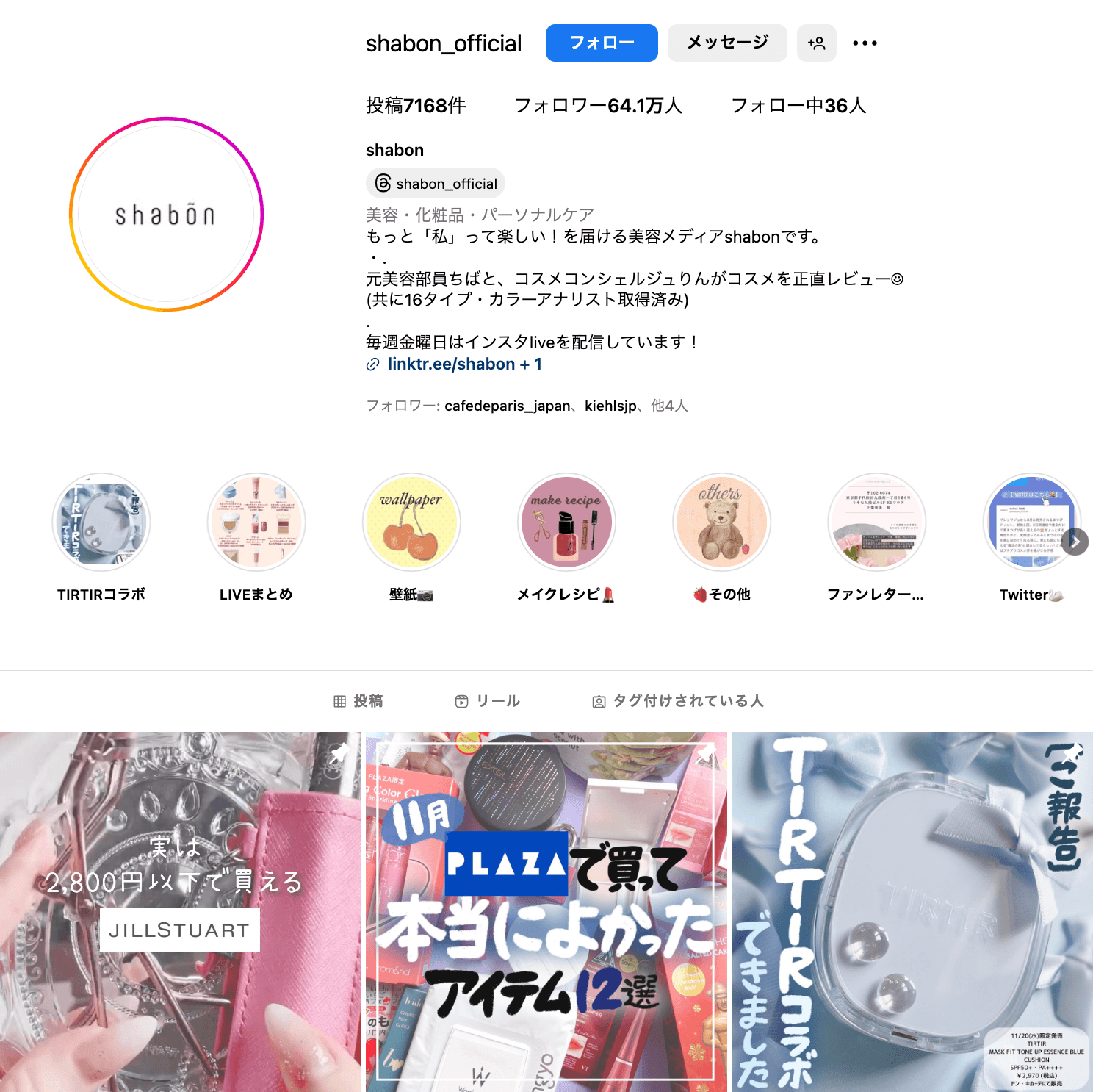 フォロワー購入は効果ある？インスタ成長への活用法